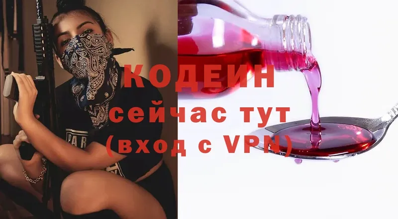 blacksprut   Гусь-Хрустальный  Codein Purple Drank 